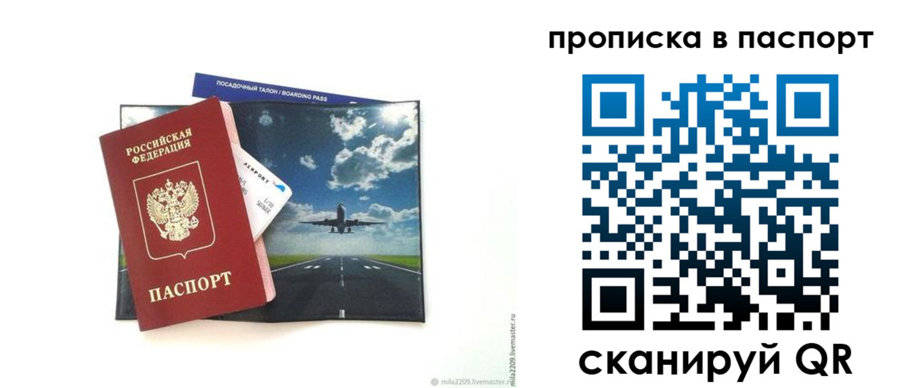 миграционный учет в Лысьве
