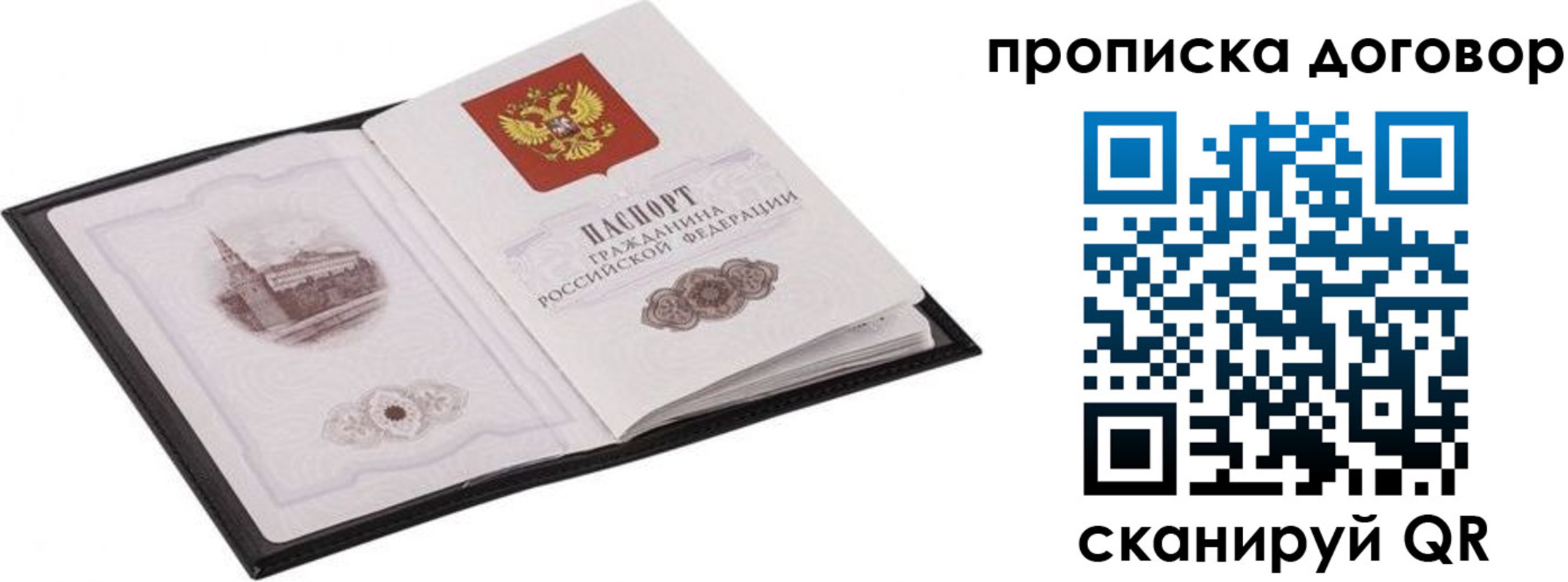 временная регистрация для школы в Лысьве