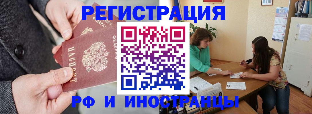 временная прописка в Лысьве