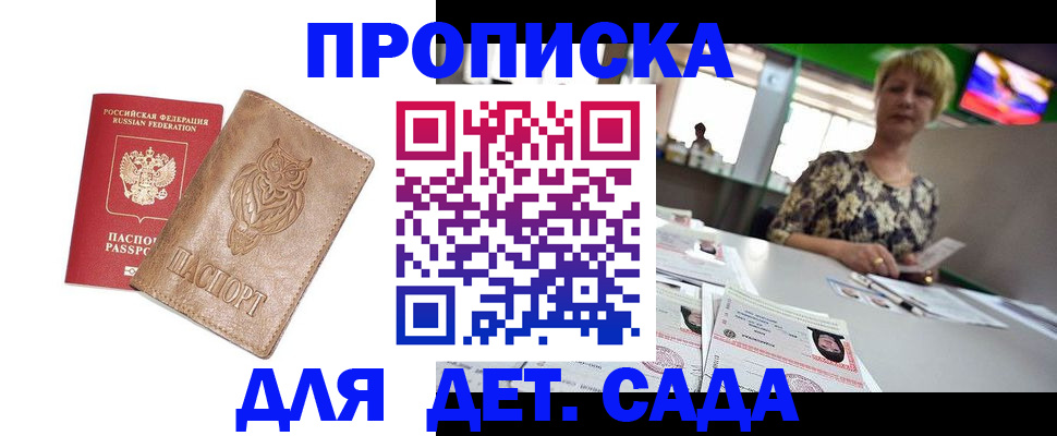 прописка гарантия в Лысьве