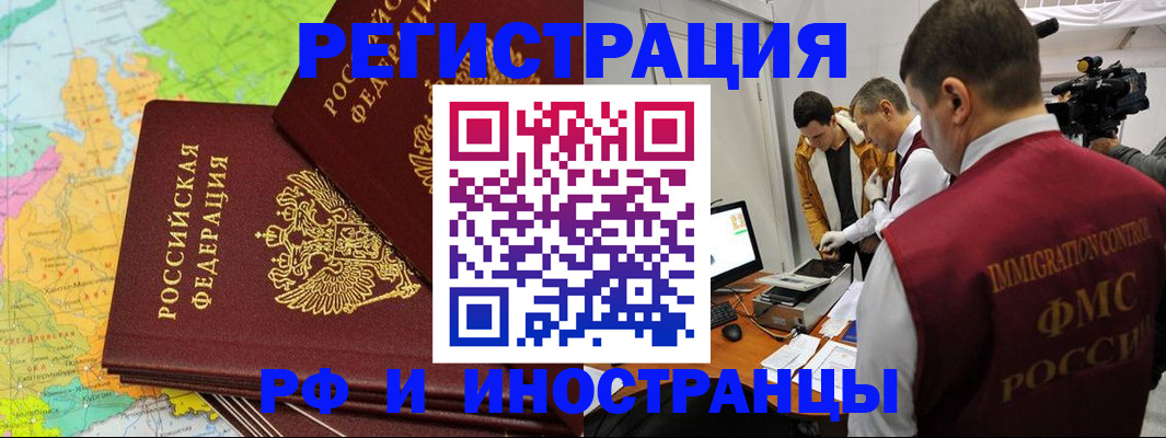 прописка для работы в Лысьве