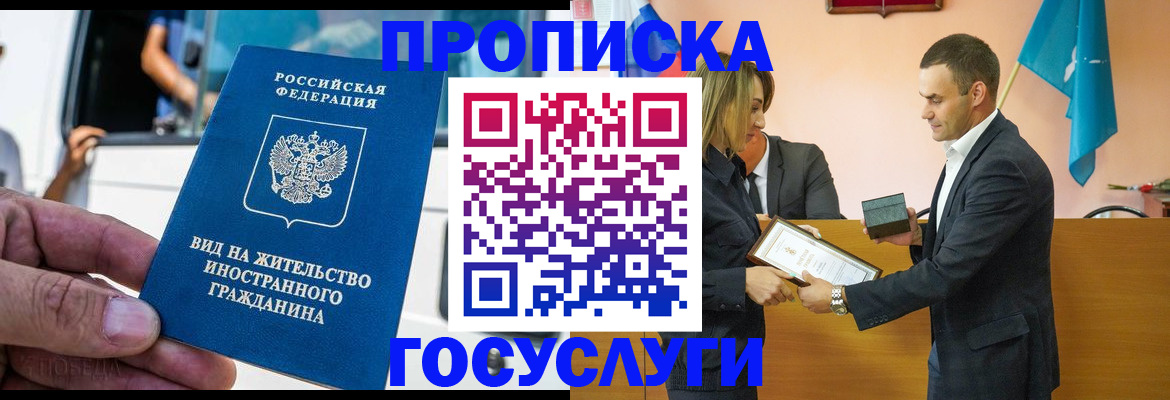 прописка ребенка в Лысьве