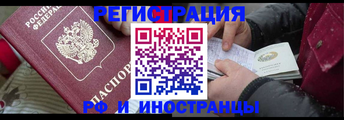 прописка для работы в Лысьве